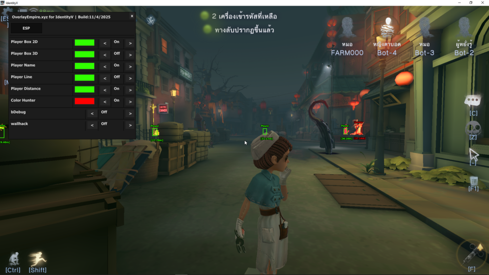 IdentityV (Internal)